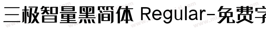 三极智量黑简体 Regular字体转换